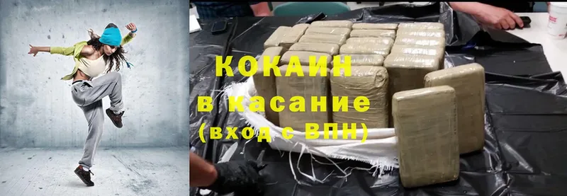 закладка  Белогорск  Cocaine Эквадор 